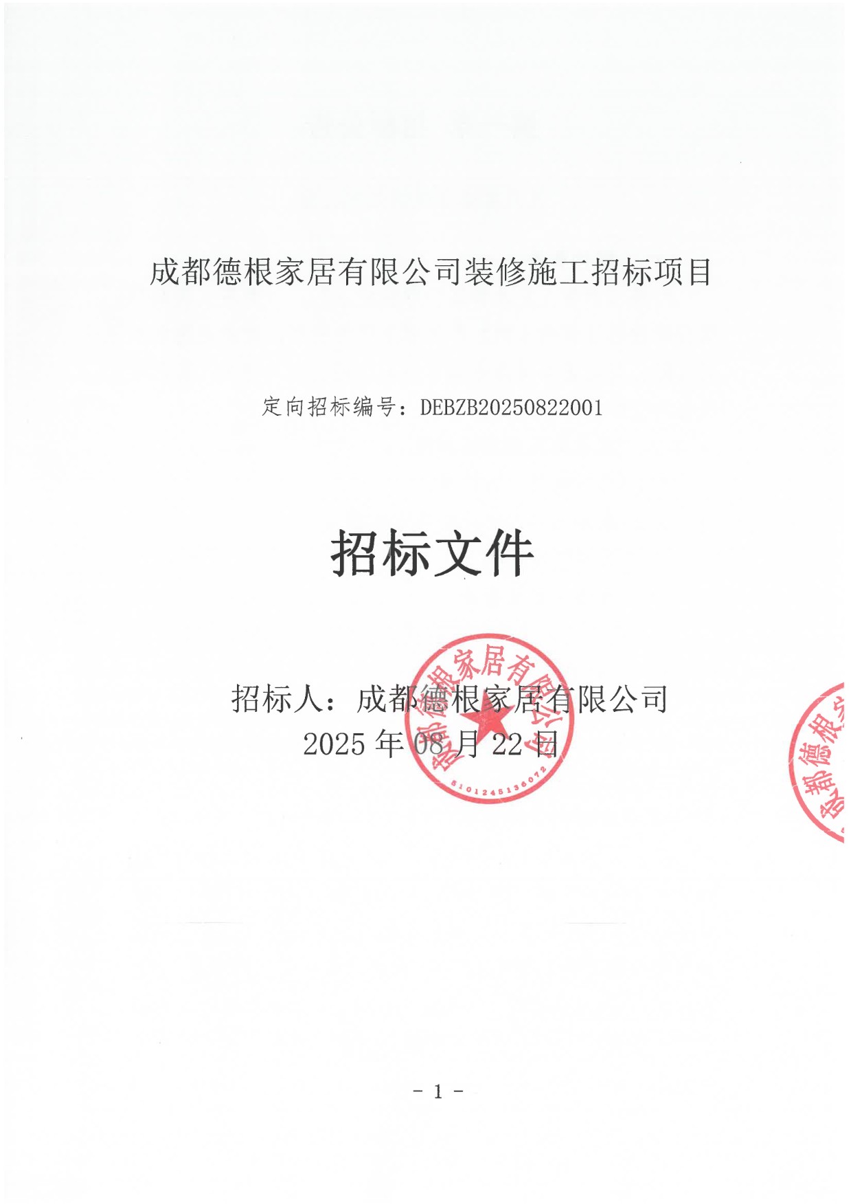 Page_1_docsmall.jpg