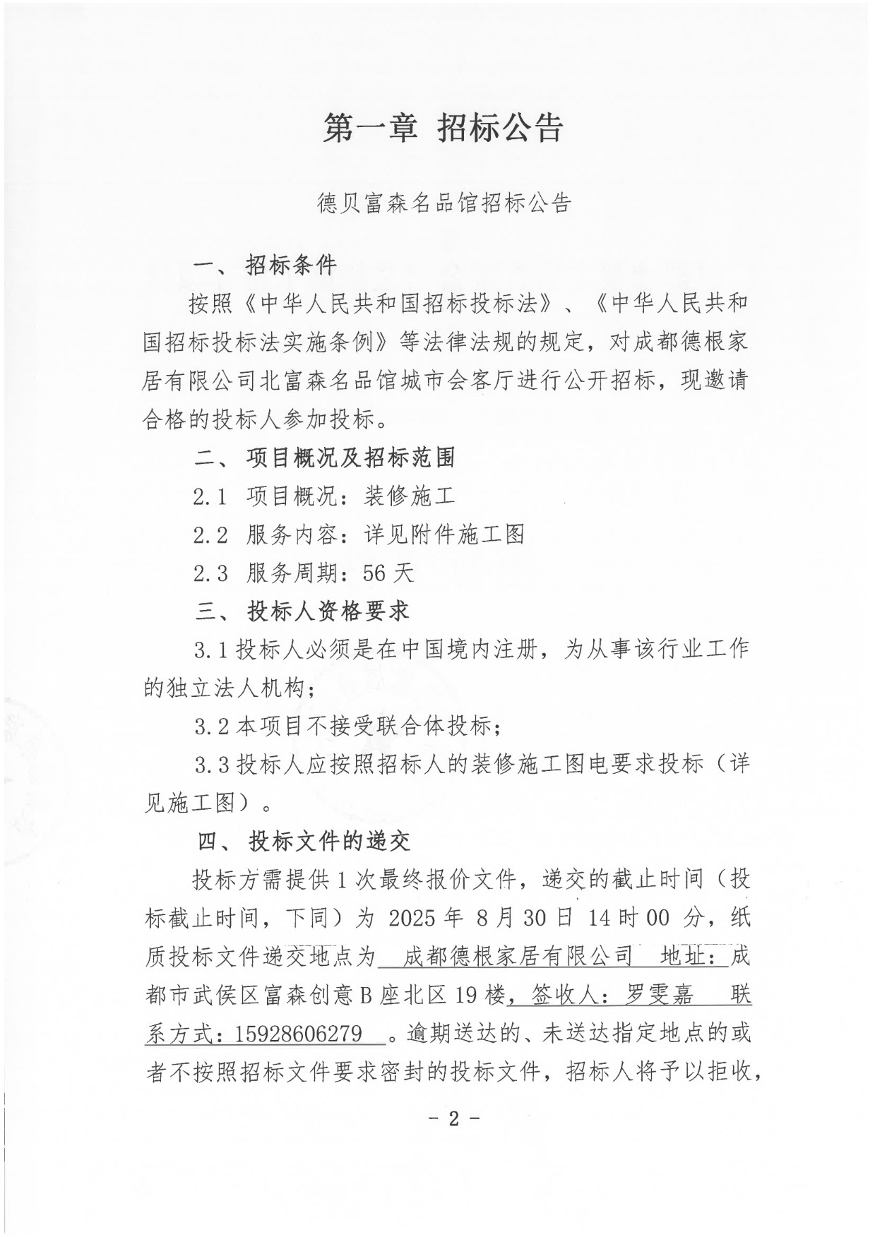 Page_2_docsmall.jpg