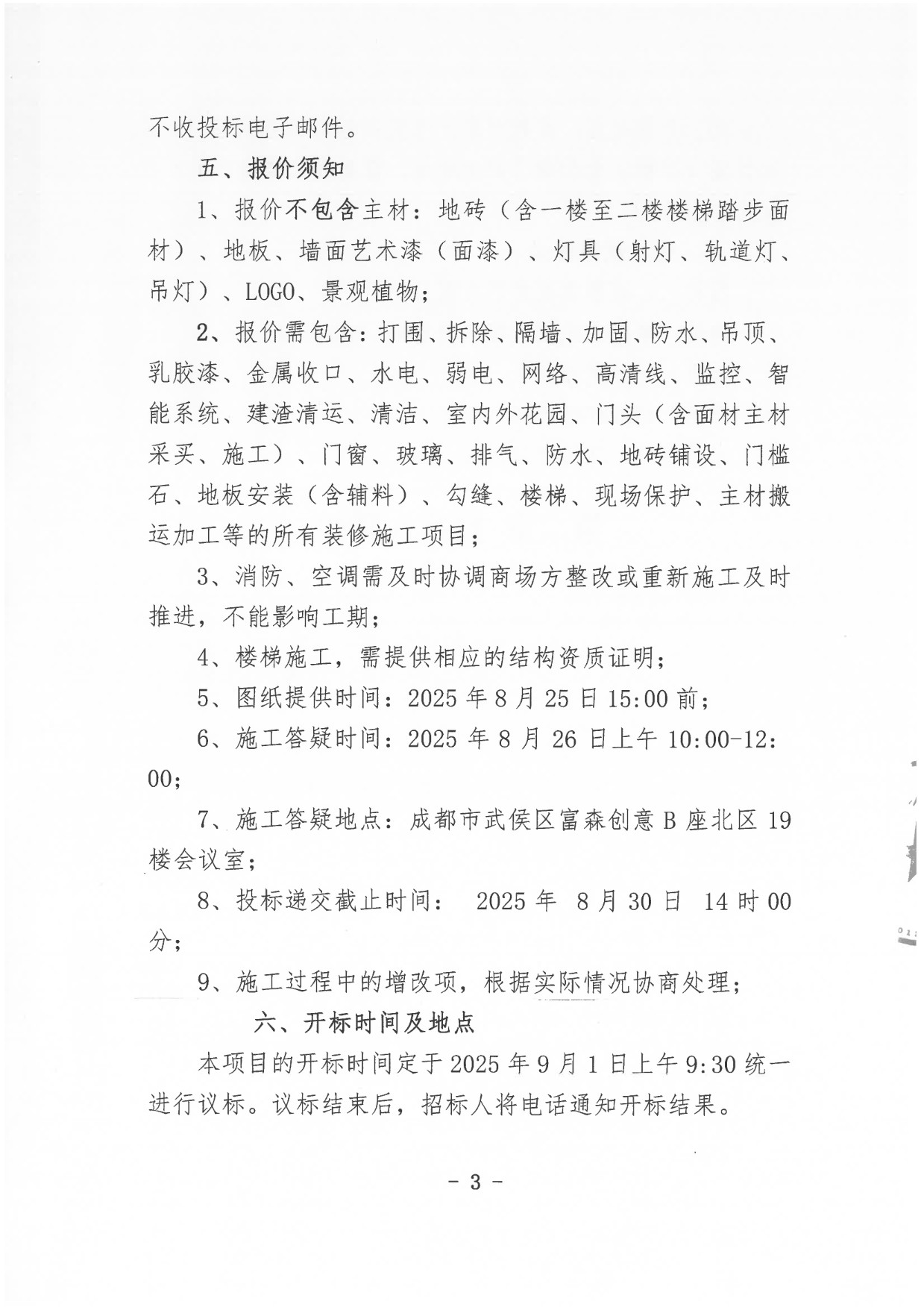 Page_3_docsmall.jpg