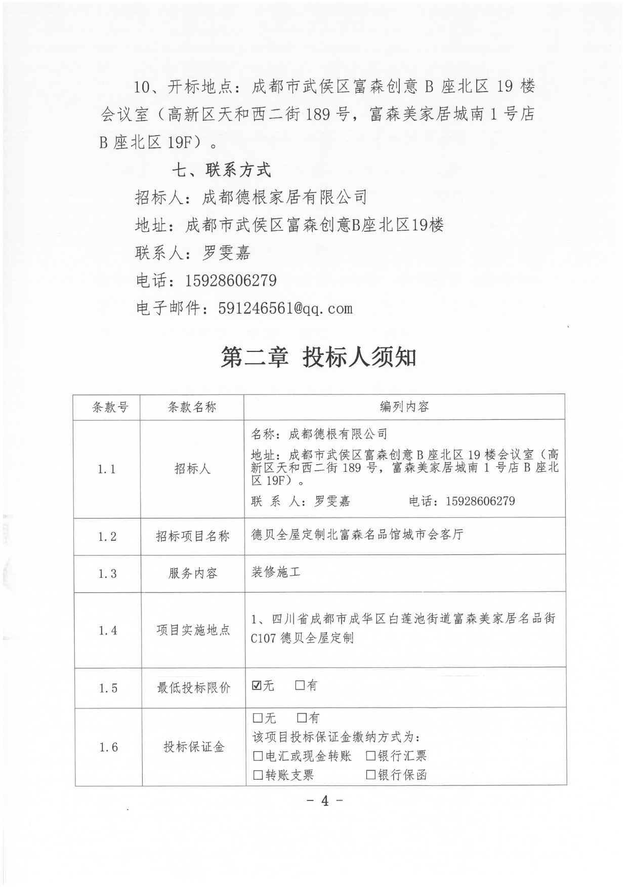 Page_4_docsmall.jpg