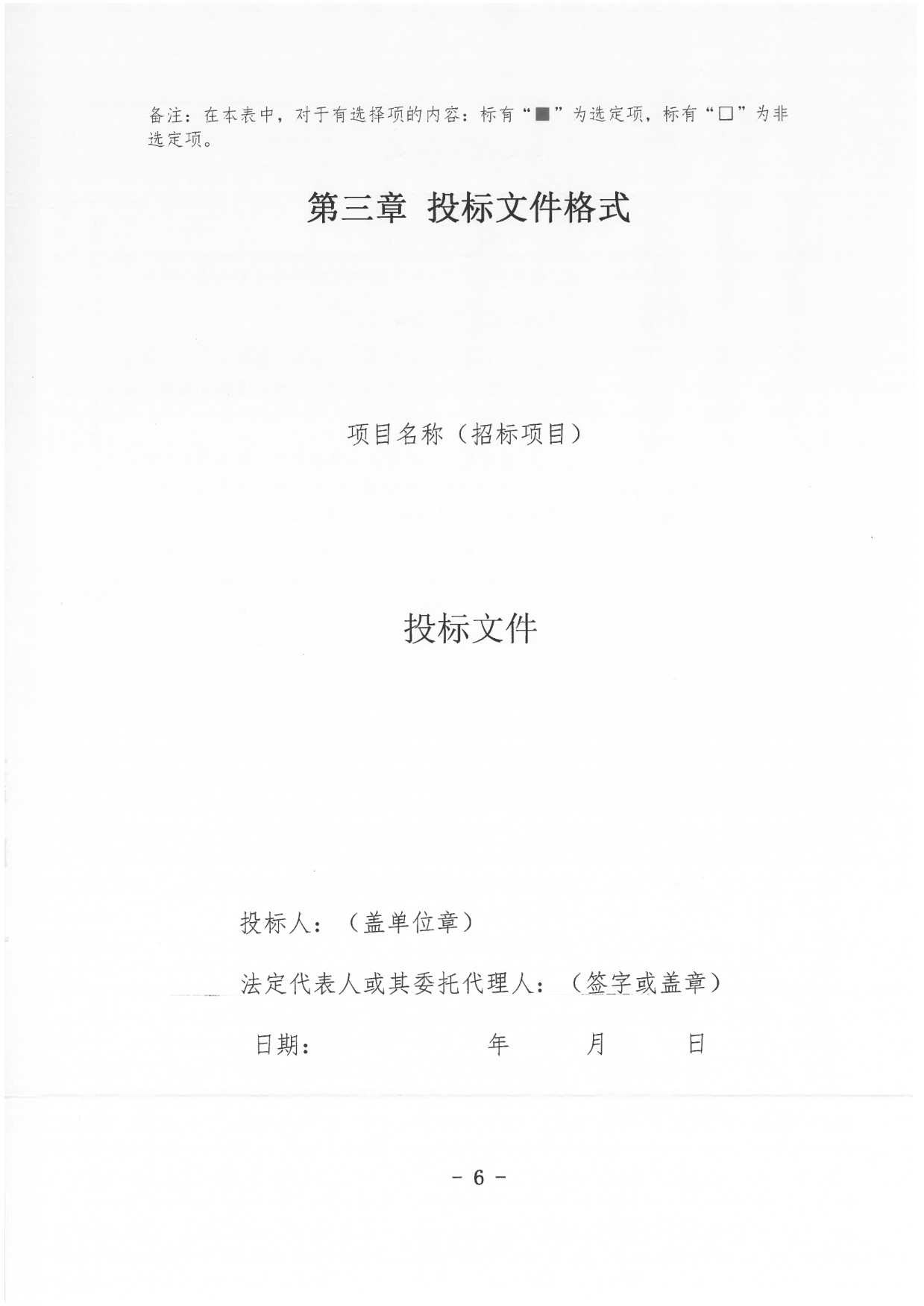 Page_6_docsmall.jpg