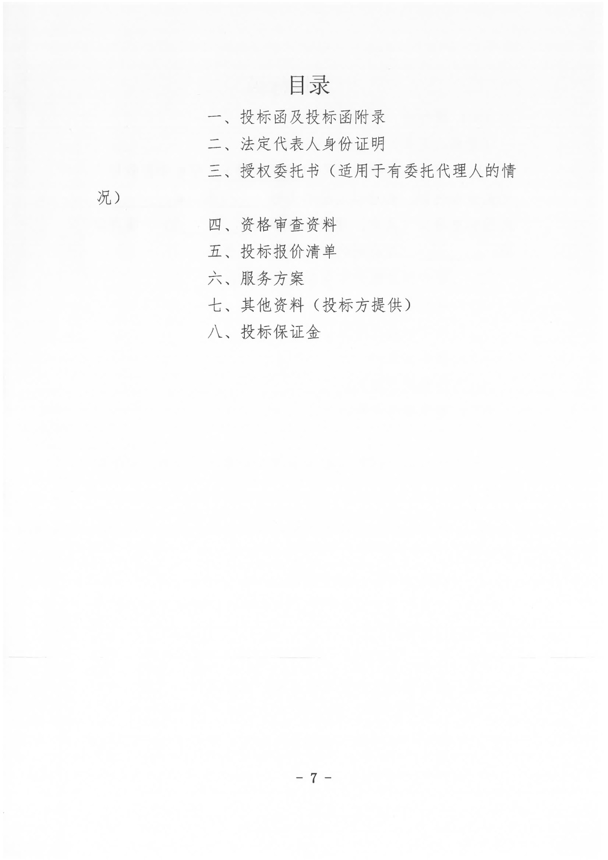 Page_7_docsmall.jpg
