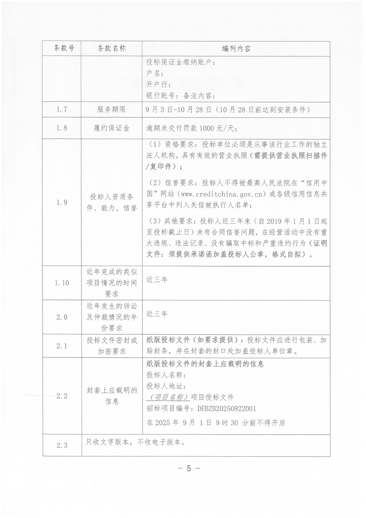 Page_5_docsmall.jpg