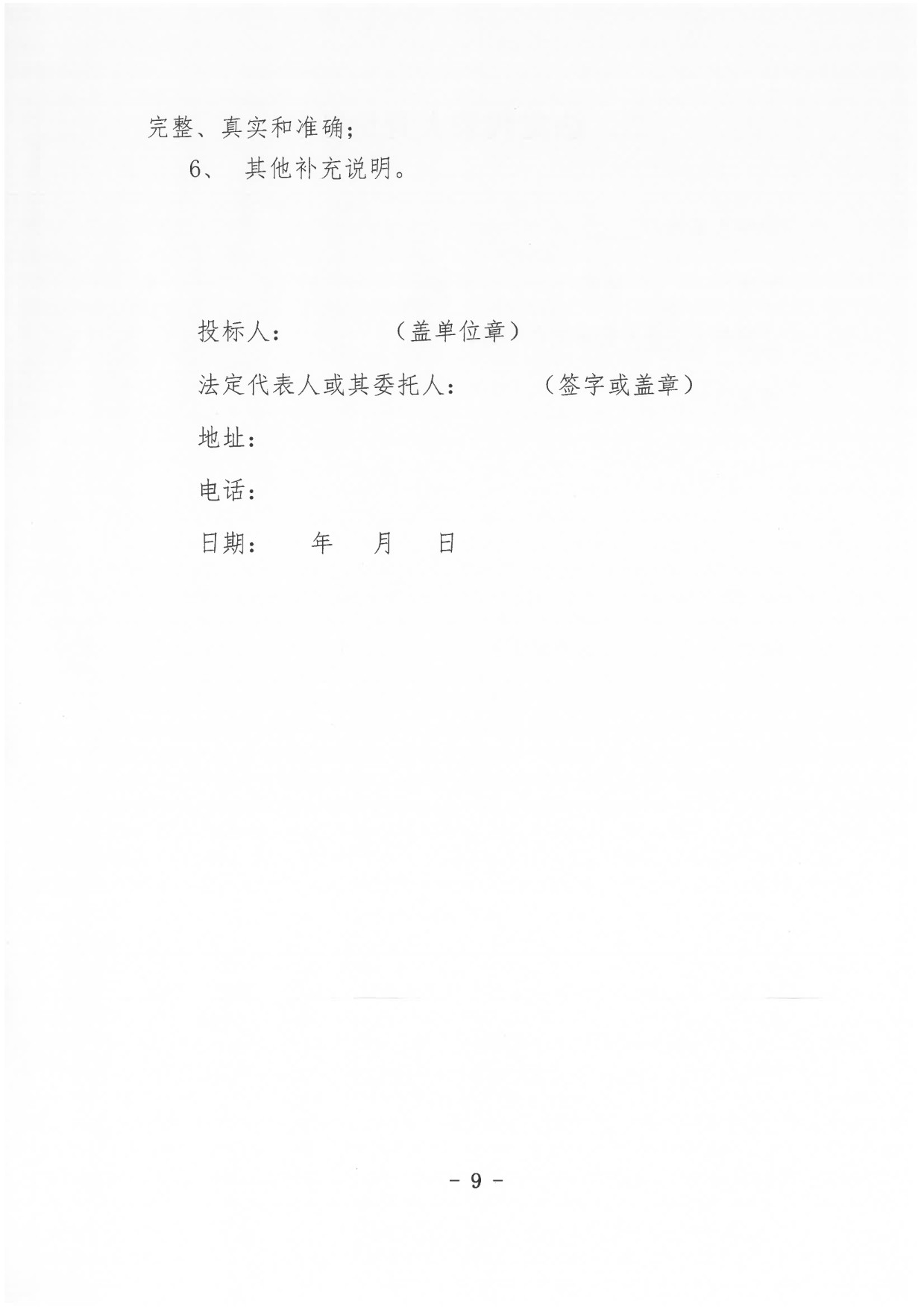 Page_9_docsmall.jpg