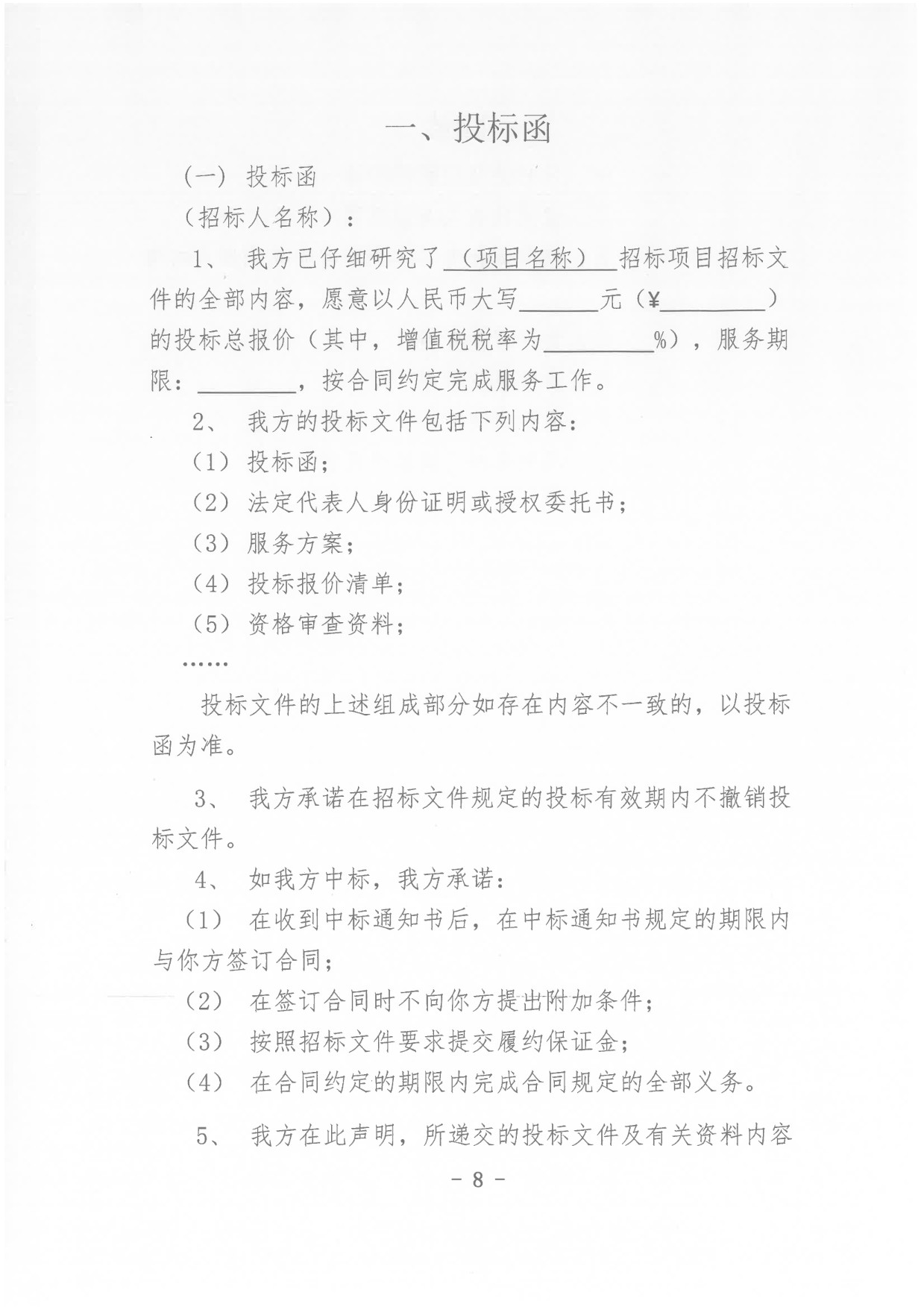 Page_8_docsmall.jpg