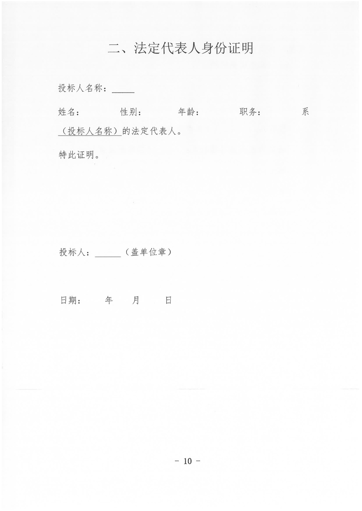 Page_10_docsmall.jpg