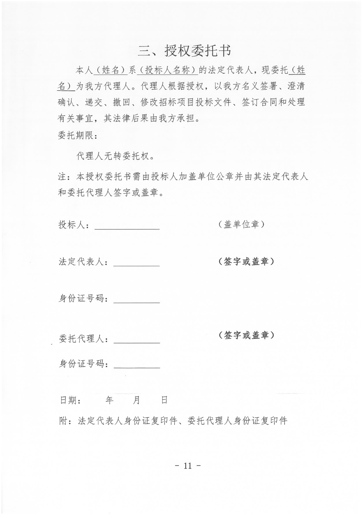 Page_11_docsmall.jpg