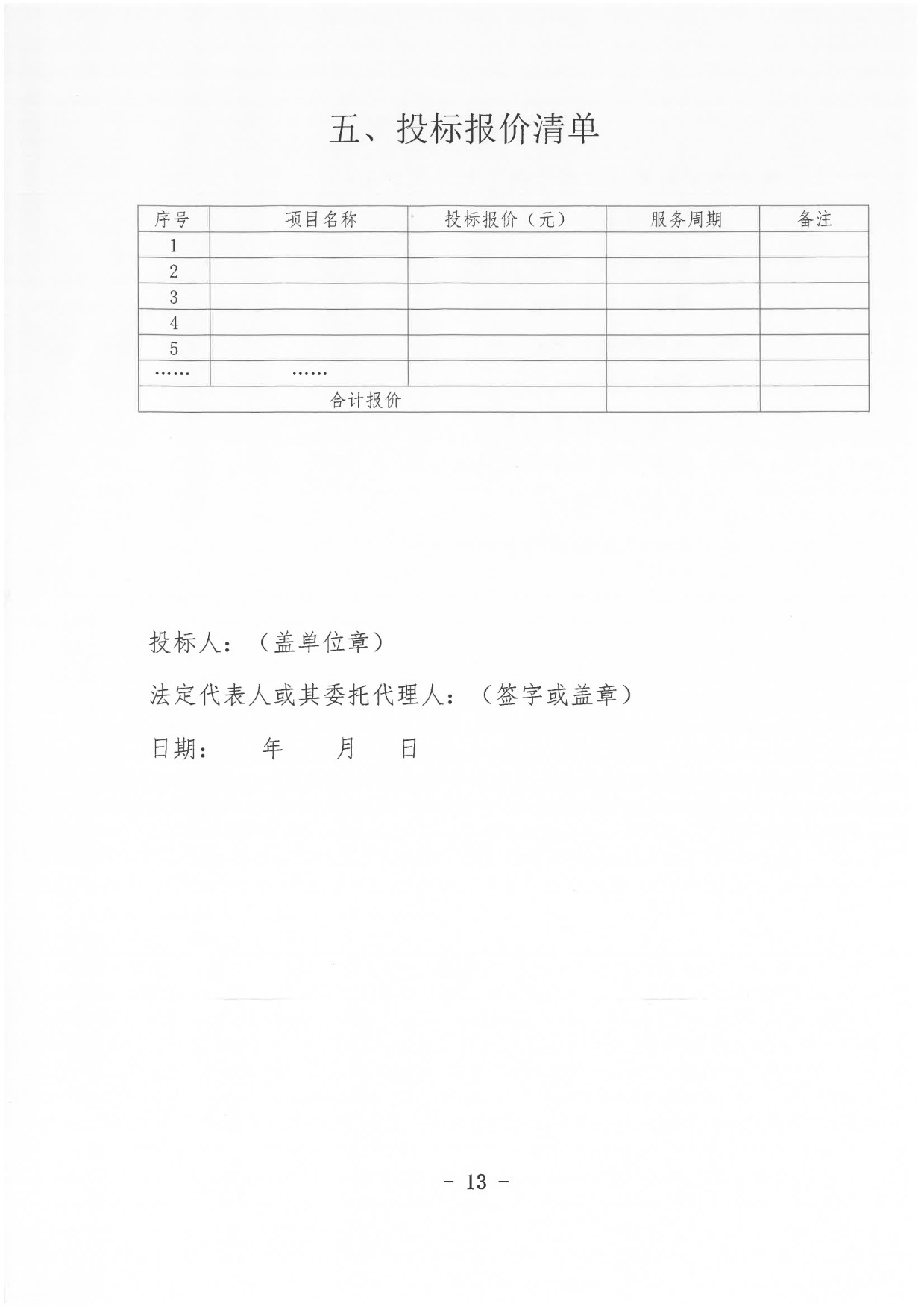 Page_13_docsmall.jpg