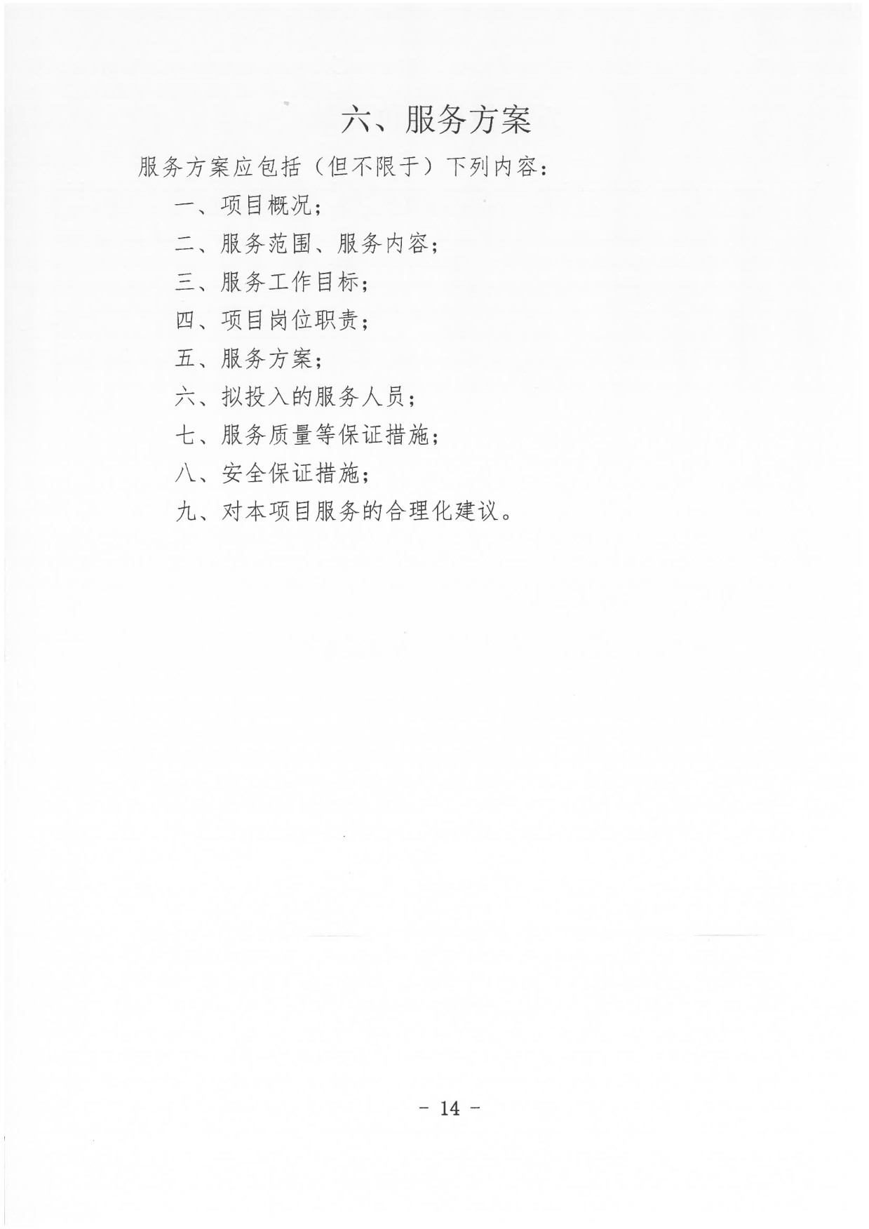 Page_14_docsmall.jpg