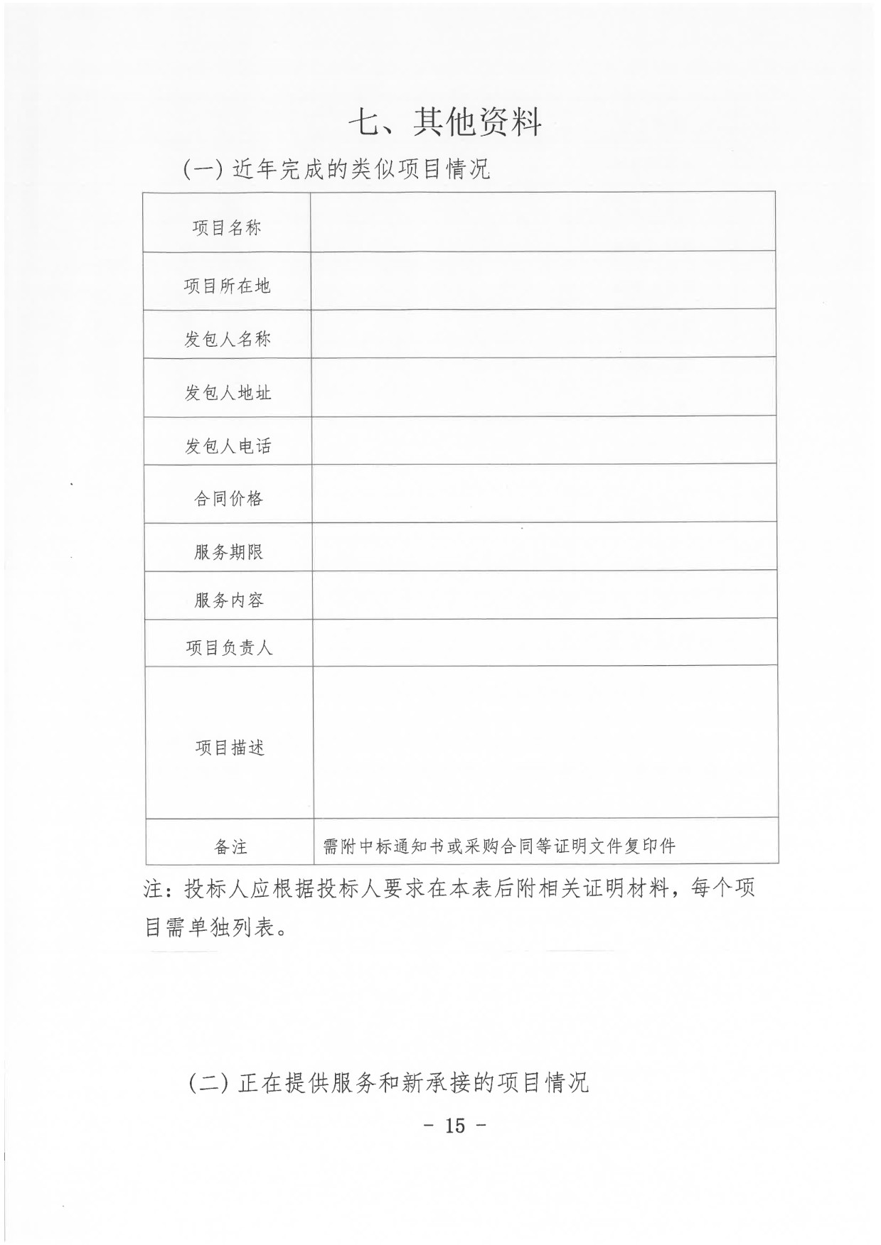 Page_15_docsmall.jpg
