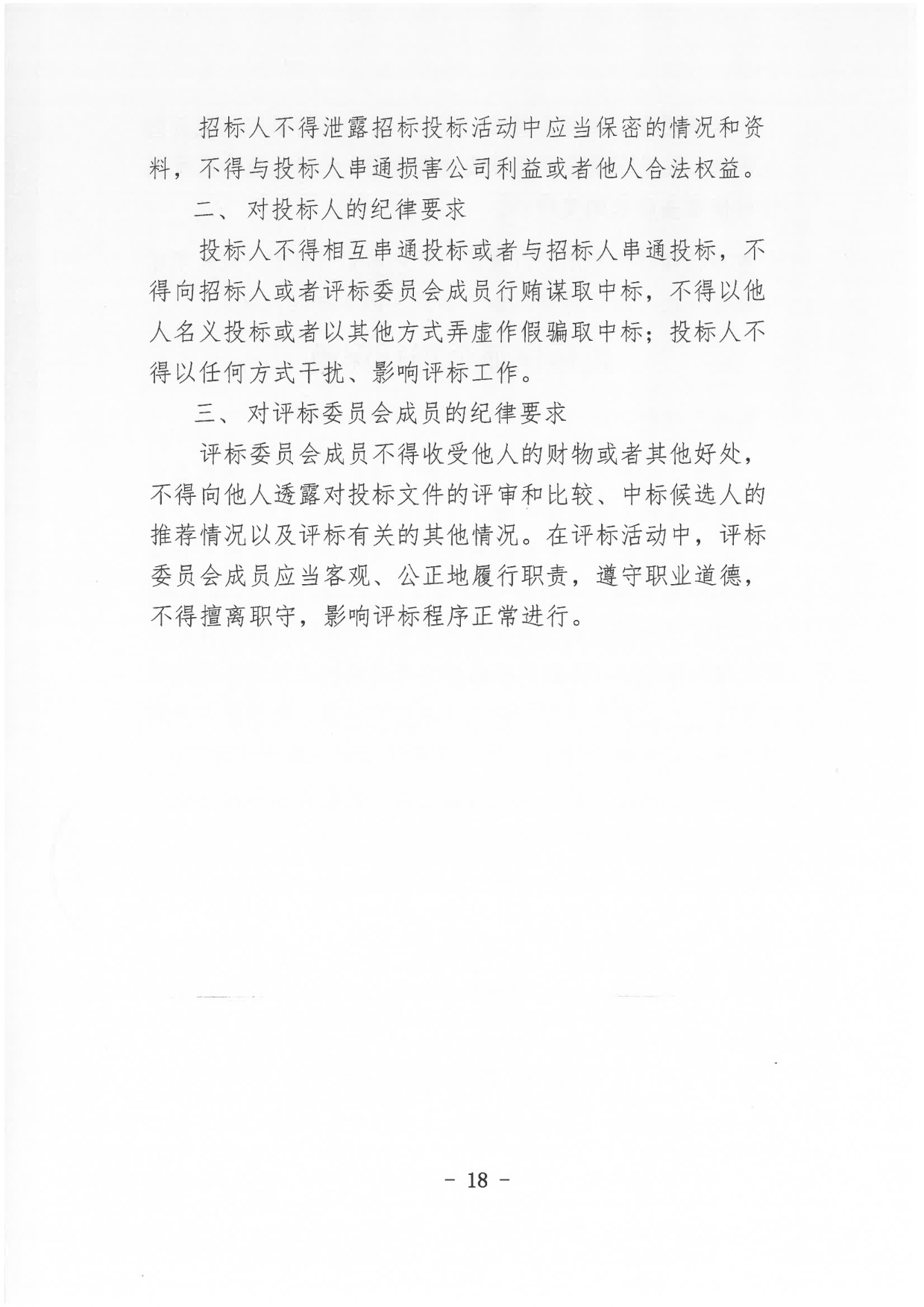 Page_18_docsmall.jpg