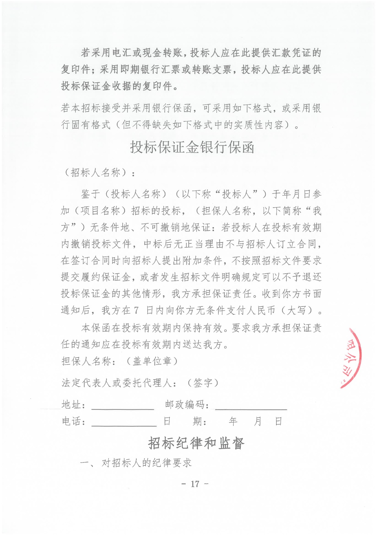 Page_17_docsmall.jpg